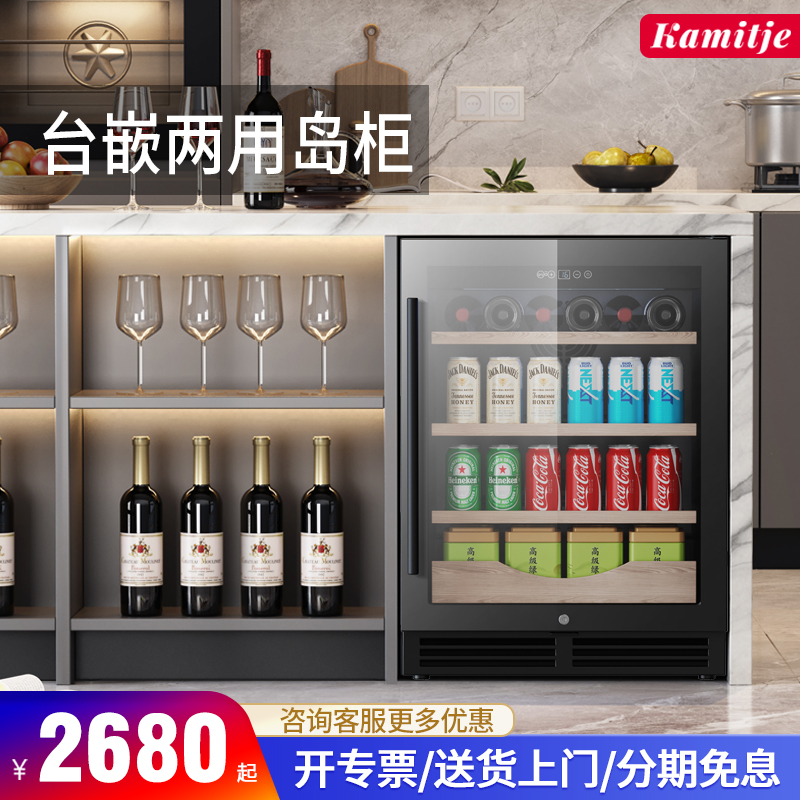 Kamizh 埋め込み式ワインキャビネット 定温ワインキャビネット ホームアイスバー ダブル温度 ティー飲料 キッチンアイランドキャビネット 冷蔵庫