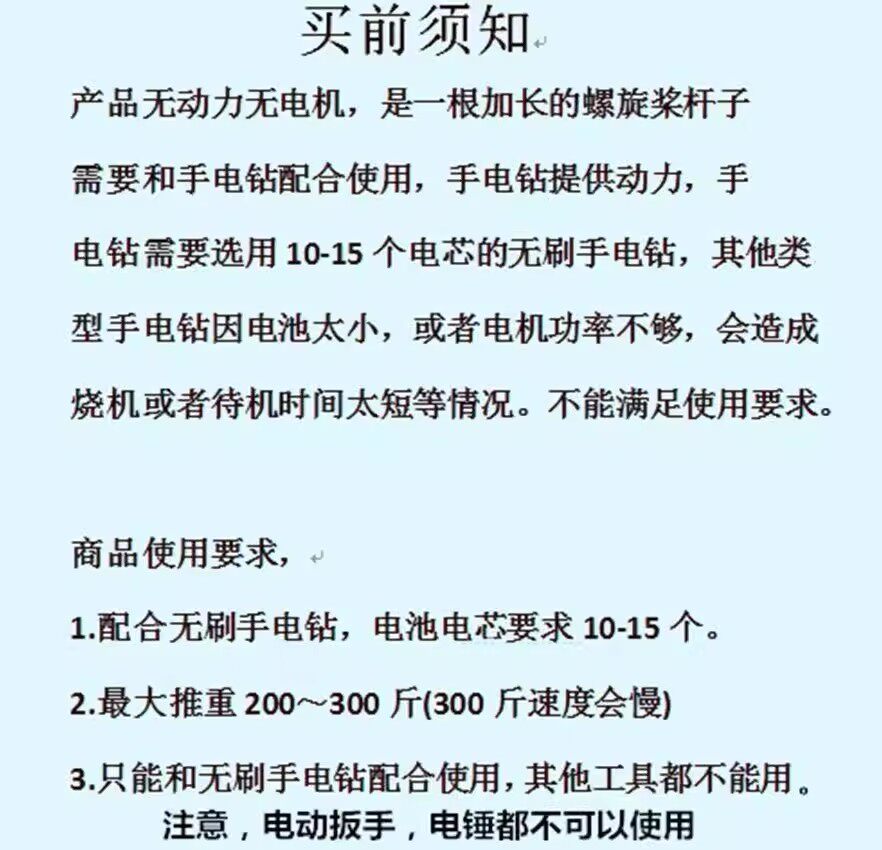 Пропеллер для рыболовных лодок 钓鱼船马达挂浆船外机橡皮艇充气船手持螺旋桨划桨配件电动推进器