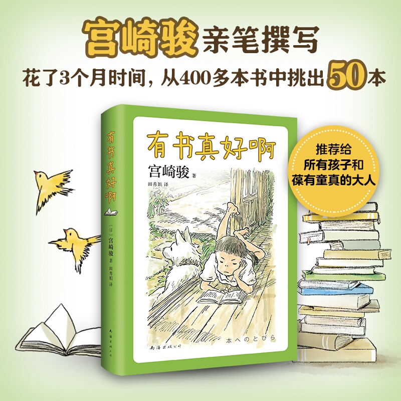 [Authentic in Stock] Books Are so Good (Deluxe Edition)