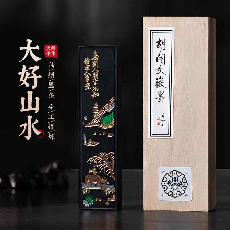 徽墨大好山水- Top 50件徽墨大好山水- 2024年8月更新- Taobao