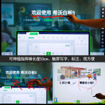 Noimiya X7 multifunction page-turning pen focusing magnifying glass teacher with hivo all-in-one white board touch screen writing class