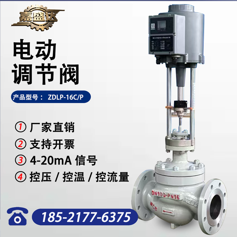 Zdlp Electric Proportional Regulating Valve High-Temperature Steam Pipeline Pressure Reducing Valve Flow Temperature Control Valve Pressure Stabilizing Constant Pressure Valve