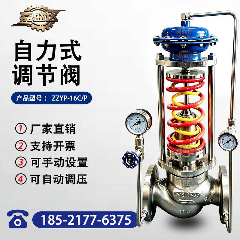 Zzyp-16C Self-Operated Pressure Regulating Valve Nitrogen Oxygen Air Control Valve High Temperature Steam Pipeline Pressure Reducing Valve