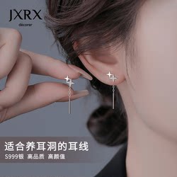 JXRX Sterling Silver 4 점 스타 이어 라인 여성