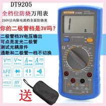 Taisheng DT9205 high-precision electronic multimeter digital meter multimeter anti-burn with automatic shutdown
