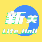 新美Life Hall