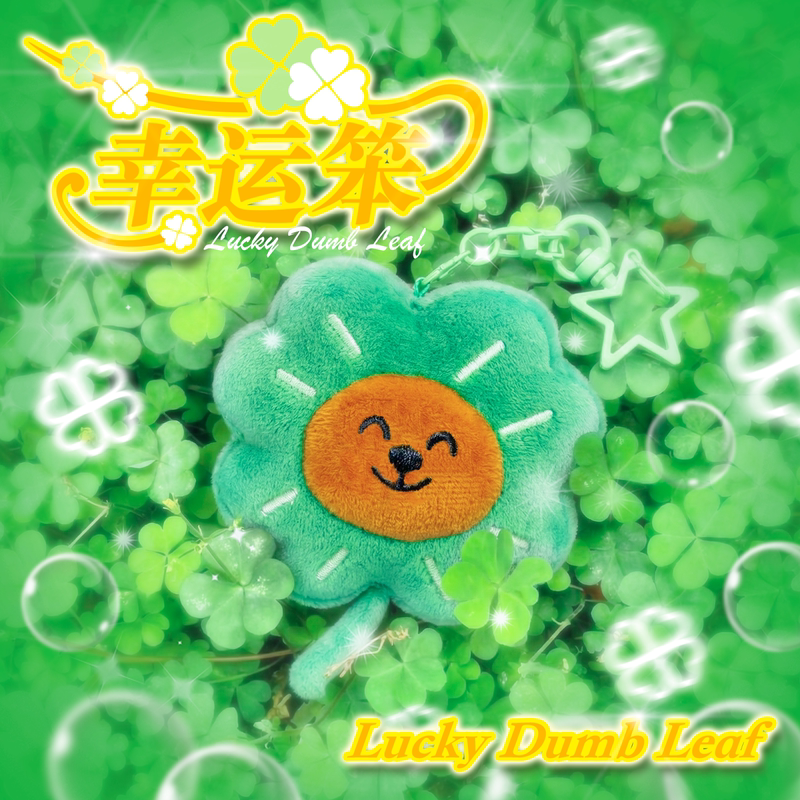Big  Dog's Home Lucky Four-Leaf Clover Big  Dog Lucky 