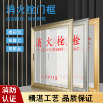 New aluminum-magnesium alloy fire hydrant box door frame fire hydrant box door frame plexiglass plate door frame can be customized in size