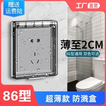 Bull 86 Type Switch Ultra Slim Self-Adhesive Waterproof Hood Bath Bully Switch Home Waterproof Case Bathroom Socket Splash Proof