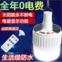 Bull Super Bright Charging Bulb Solar Lighting Emergency Home Multifunction Outdoor Night Market Stall Large Capacity