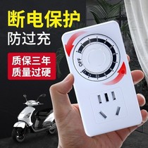 Bull timer switch socket charging protection of battery electric vehicle automatic power-off intelligent time control controller