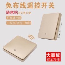 Bull-Free Remote Control Switch Bedside Casual Patch Switch Wireless Dual Control Smart Home Luminaire Control Switch