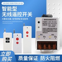 Bull Remote Control Switch Home Intelligent Electrical Appliances Self-Priming Water Pump Motor Solar Remote Beating Drug Controller