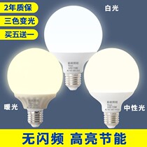 Bull Tubulo Light Bulb Screw Mouth Household Dragon Beads Bulb Commercial Energy-saving Lamps White Light Warm Yellow Color Change Light
