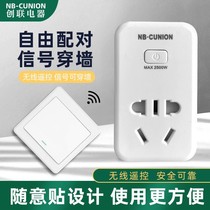 Bull smart wireless remote control switch socket wiring-free 110220V power supply household lamp garbage processor control