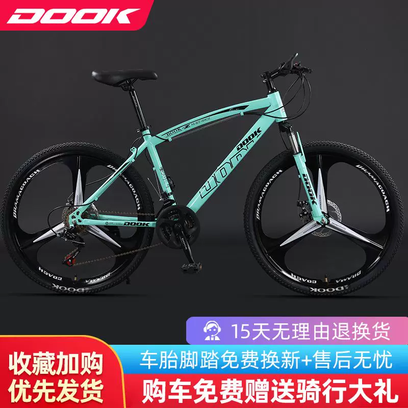 DOOK Shock-absorbing off-road mountain bike with brake system for men and women disc brake for students, for teenagers