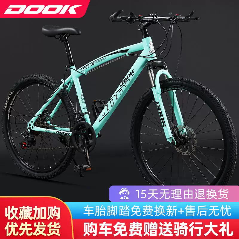 DOOK Shock-absorbing off-road mountain bike with brake system for men and women disc brake for students, for teenagers