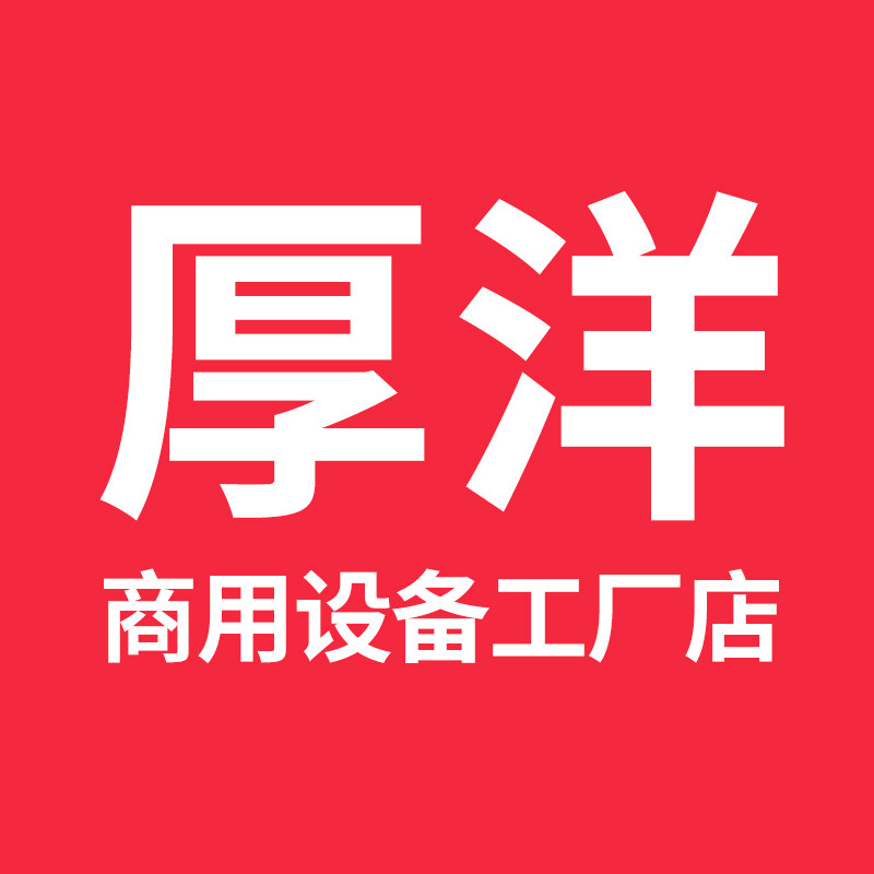 厚洋机械