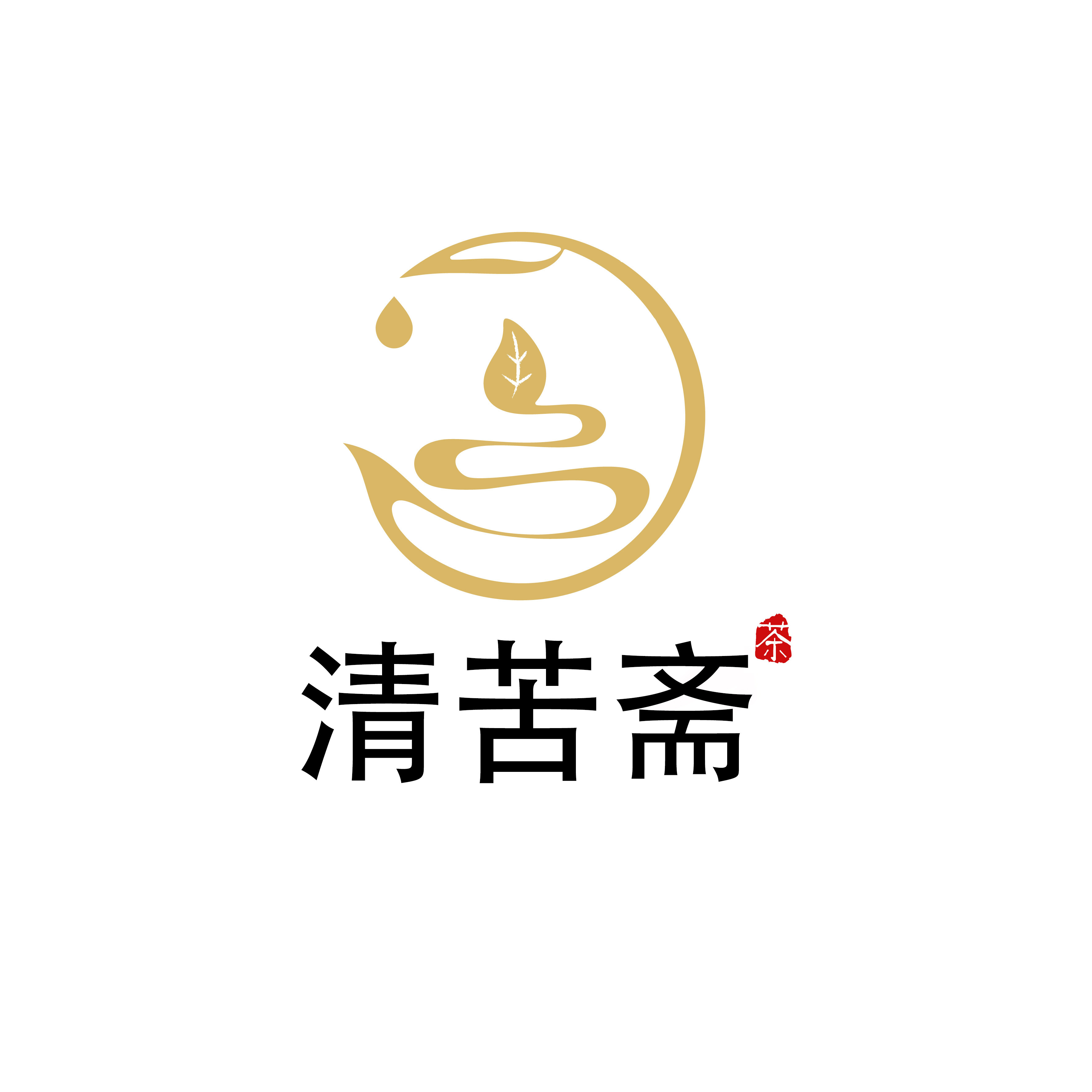 清苦斋