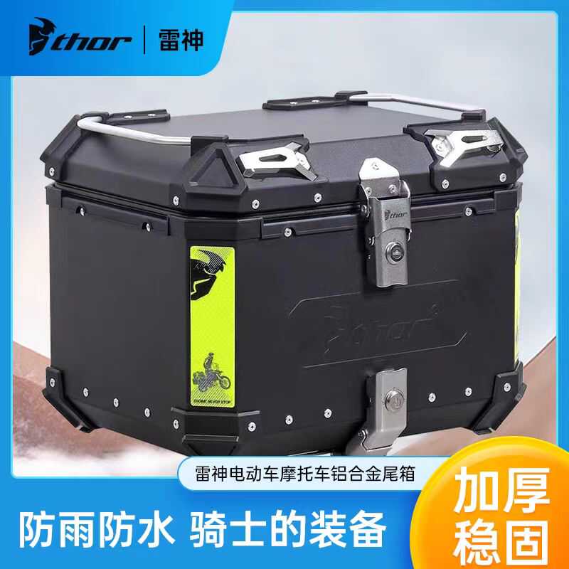 null雷神尾箱值不值？45L快拆储物箱实测体验🛵-摩托车尾箱-淘宝好物网