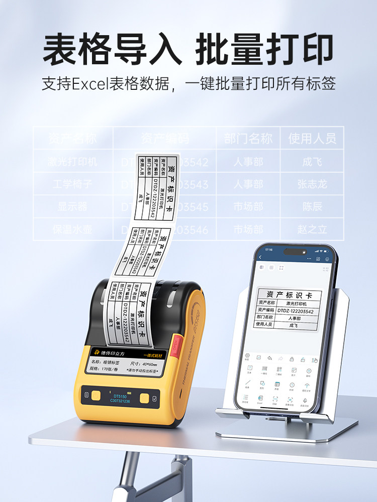 Detong Yinchuang Dt5150 Thermal Transfer Matte Silver Label Printer Multifunctional Fixed Asset Office Equipment Qr Code Generation Barcode Ribbon Adhesive Sticker Printer Commercial Use