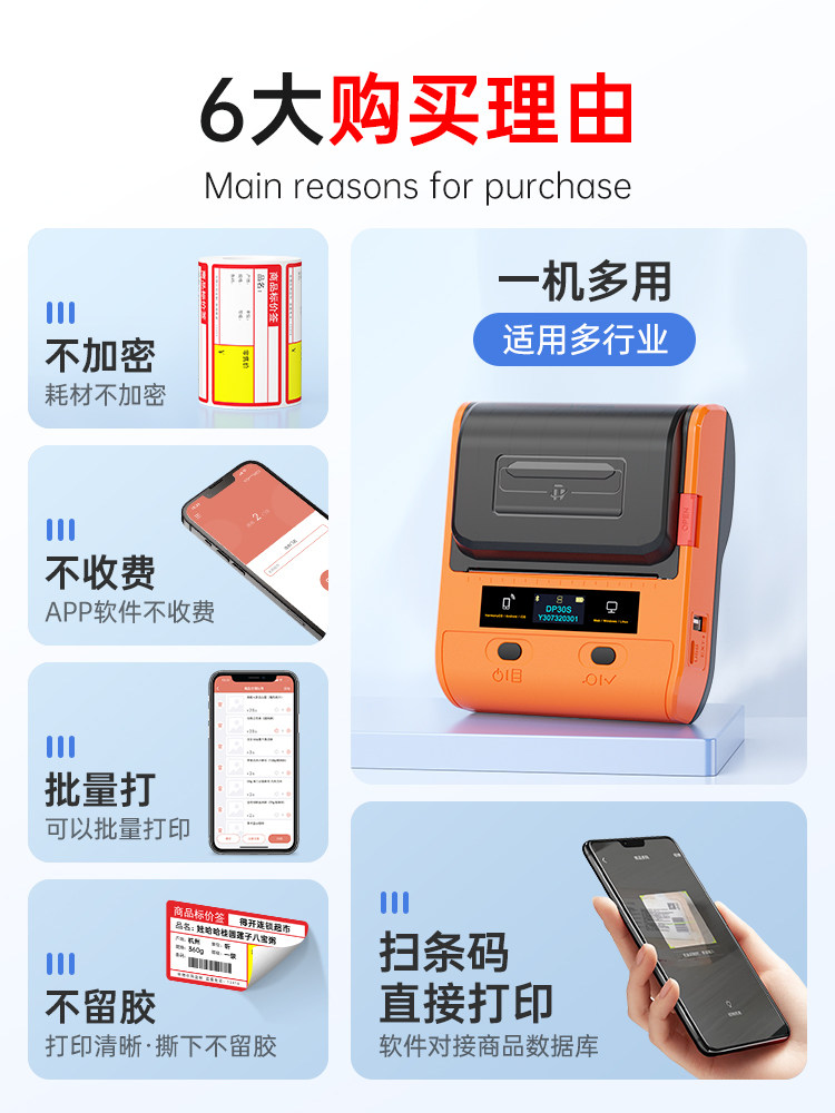 Detongyin Cube Dp30S Supermarket Price Tag Printer Handheld Portable Small Thermal Self-Adhesive Product Barcode Qr Code Certificate Food Tobacco Price Tag Price Tag Machine