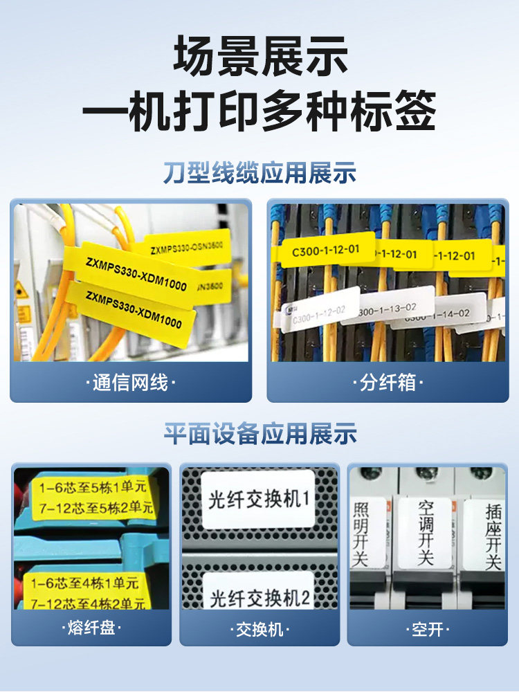 Detong Yincube Dp230S Communication Cable Label Printer Mobile Telecom Room Fiber Optic Knife-Type Network Cabling Handheld Portable Bluetooth Adhesive Small Thermal Network Cable Label Machine