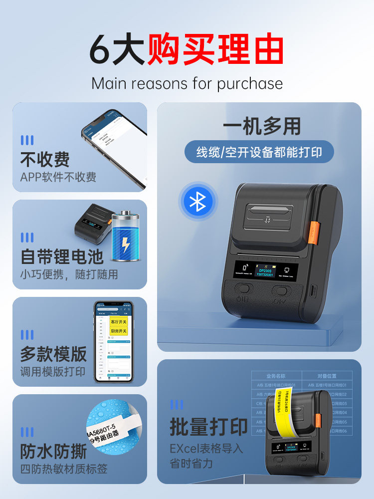 Detong Yincube Dp230S Communication Cable Label Printer Mobile Telecom Room Fiber Optic Knife-Type Network Cabling Handheld Portable Bluetooth Adhesive Small Thermal Network Cable Label Machine
