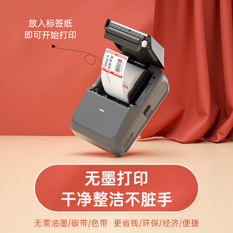 Detong Yinchu Fang P2 Jewelry Label Printer for Jewelry Tags, Price Barcodes, Handheld Label Machine for Bracelets, Necklaces, Watches, Jade, Jadeite, Gold, Eyewear Stores, and Clothing