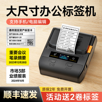 Detong Yin Cube Dp30S Fixed Asset Label Printer Matte Silver Thermal Bluetooth Adhesive Sticker Handheld Portable Material Identification Qr Code Office Equipment Label Machine Commercial Use