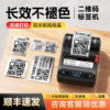Detong Yinchuang Dt350 Sunscreen Qr Code Thermal Transfer Matte Silver Label Printer, Non-Fading, Small Portable Ribbon, Fixed Asset Office Equipment, Barcode Generation Sticker Label Machine