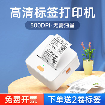 [High Definition 300Dpi] Detong P1P Label Printer Clothing Handheld Small Bluetooth Thermal Adhesive Sticker Qr Code Barcode Food Production Date Price Tag Household Label Maker