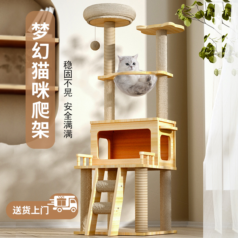 猫用クライミングフレーム、猫用ベッド、猫用ツリー、一体型猫用爪とぎボード、猫用棚、家庭用、宇宙カプセル、非無垢材猫用ジャンププラットフォーム