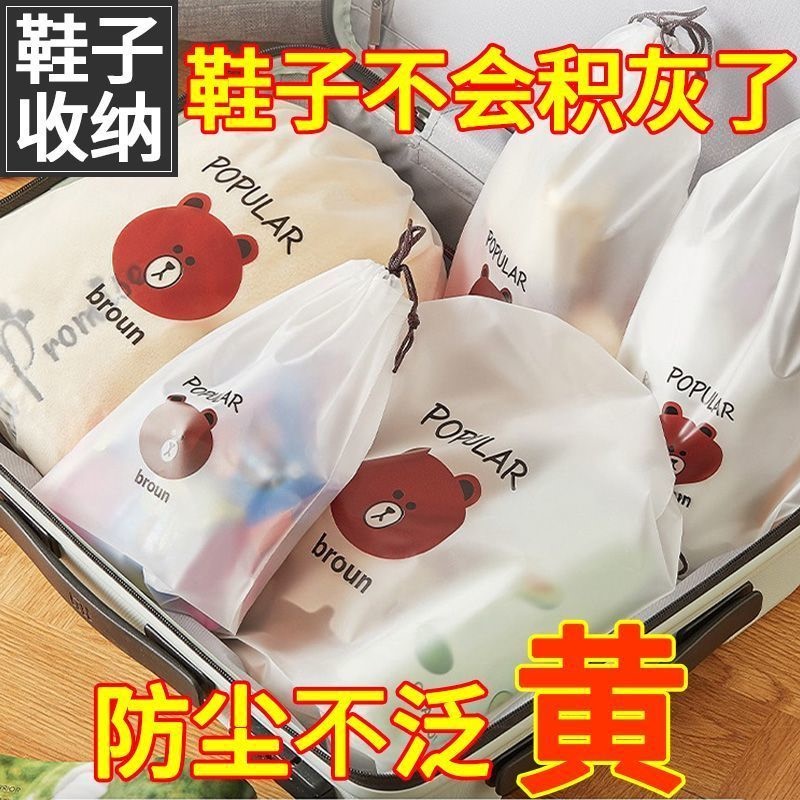 Little Bear Travel Shoe Storage Bag Drawstring Pouch Portable Clothing Underwear Dustproof Bag Waterproof Shoe Organizer Little Bear Travel Shoe Storage Bag Drawstring Pouch Portable Clothing Underwear Dustproof Bag Waterproof Shoe Organizer