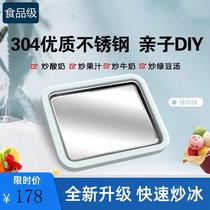 Italian fried ice machine household small dedicated childrens mini fried ice tray ice cream machine plug-in free fried yogurt machine