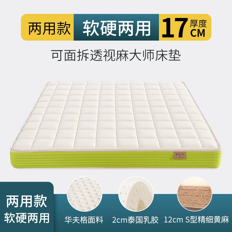 麻大师 Children's organic import ecological mattress