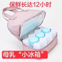 Breast-carrying equipment refrigerated work milk storage ice milk bag mini milk-carrying breast milk ice bag blue ice milk storage special cold storage