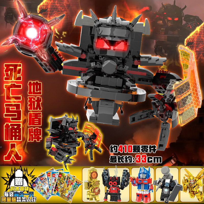 Space Toilet King 2.0 Hell Shield Armor Upgraded Edition