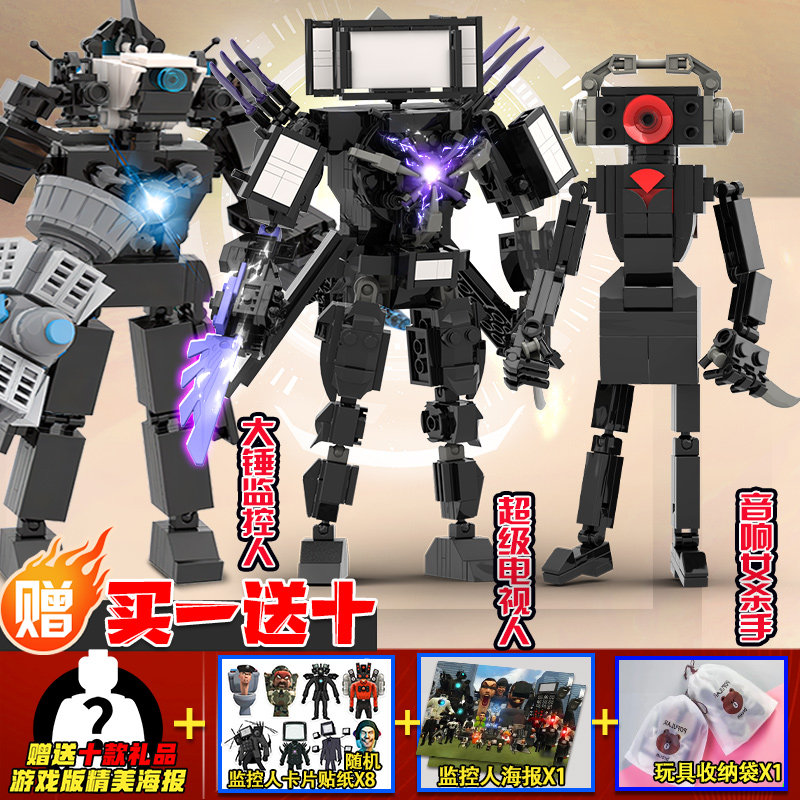 Three giants： Titan TV King, Surveillance King, and Audio Female Killer