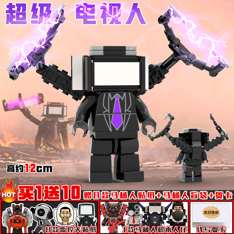 Extra large arc version of Titan TV personality