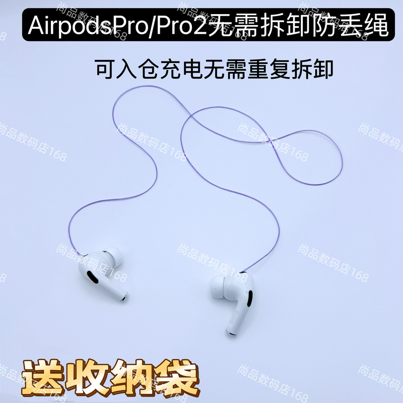 Suitable for Airpodspro2 Earphones Anti-Lost Strap Vivo Huawei In-Ear Bluetooth Earphones Anti-Lost Lanyard Universal