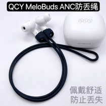 QCY MeloBuds ANC anti-drop ear hook protective cover wireless Bluetooth headset silicone hook anti-lost and anti-falling