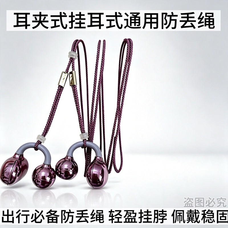Ear Clip Earphone Anti-Lost Strap Suitable for Huawei Freeclip 2 Anti-Lost Strap Senna Shaoyin Bone Conduction Earphone Strap Ear Clip Earphone Anti-Lost Strap Suitable for Huawei Freeclip 2 Anti-Lost Strap Senna Shaoyin Bone Conduction Earphone Strap