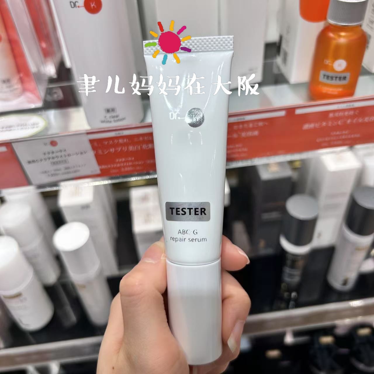 Dr. K ABC-G Repair Serum 25ml M109431091 - 美容液オンライン ストア