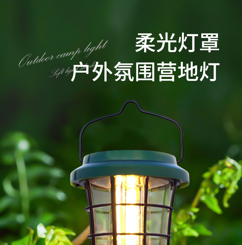 无极调光，防水，太阳能/usb双充电：点点 充电复古露营灯 2色 49元包邮 值值值-买手聚集的地方