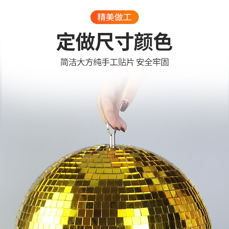 Disco球镜面反射球旋转球酒吧反光球电机舞台灯光金色拍照玻璃球：点亮你的派对之夜！-舞台灯光-淘宝好物网