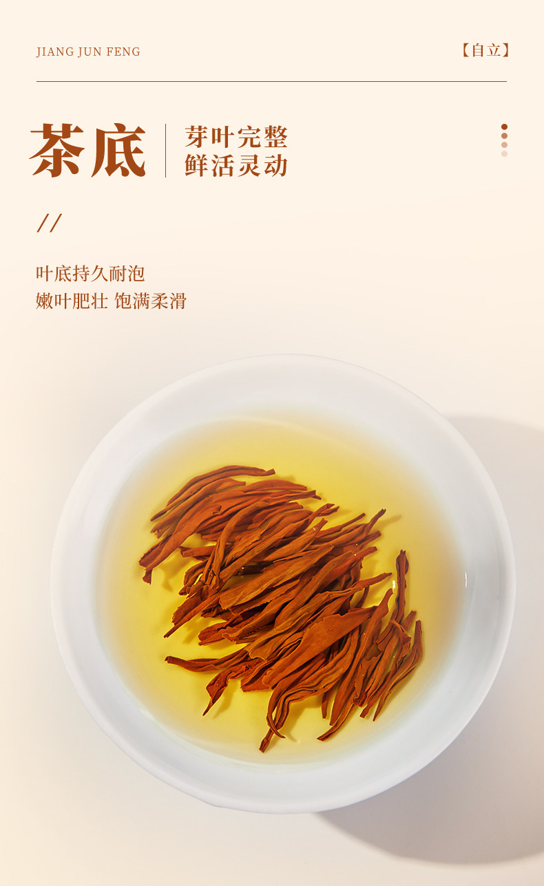 安享好物 安享A级红茶-将军峰有机 昭平红茶 国标 