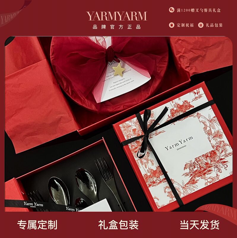 Yarmyarm's "Burgundy Red" Series Dinner Plate Gift Box, Accessible Luxury Cup and Saucer, Engagement, Wedding, Housewarming, Birthday Gift
