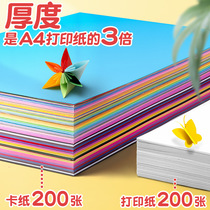 Colored hard cardboard colored paper handmade paper thick hard kindergarten childrens production material package a4 paper primary school student color cardboard