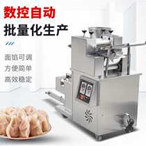 Dumpling making machine imitation manual dumpling machine fully automatic semi-automatic dumpling machine dumpling making machine all-in-one commercial
